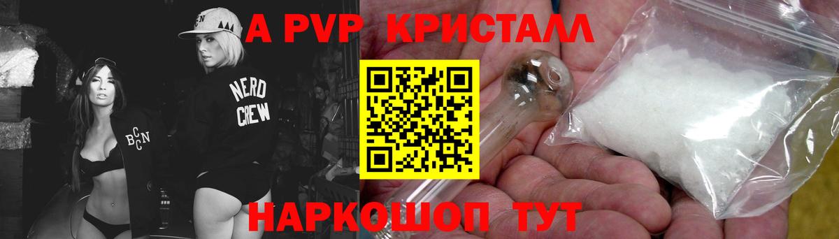 Alpha PVP кристаллы  Alpha-PVP  Alpha PVP кристаллы  Alfa_PVP СК КРИС  Рыбинск  Вход с VPN 