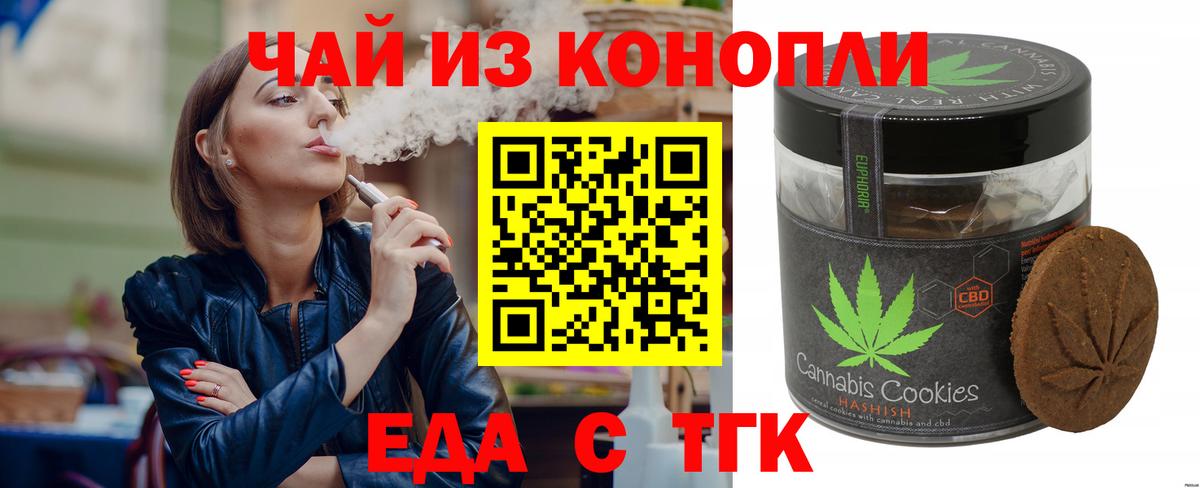 Рыбинск  Еда ТГК марихуана  Вход с VPN 