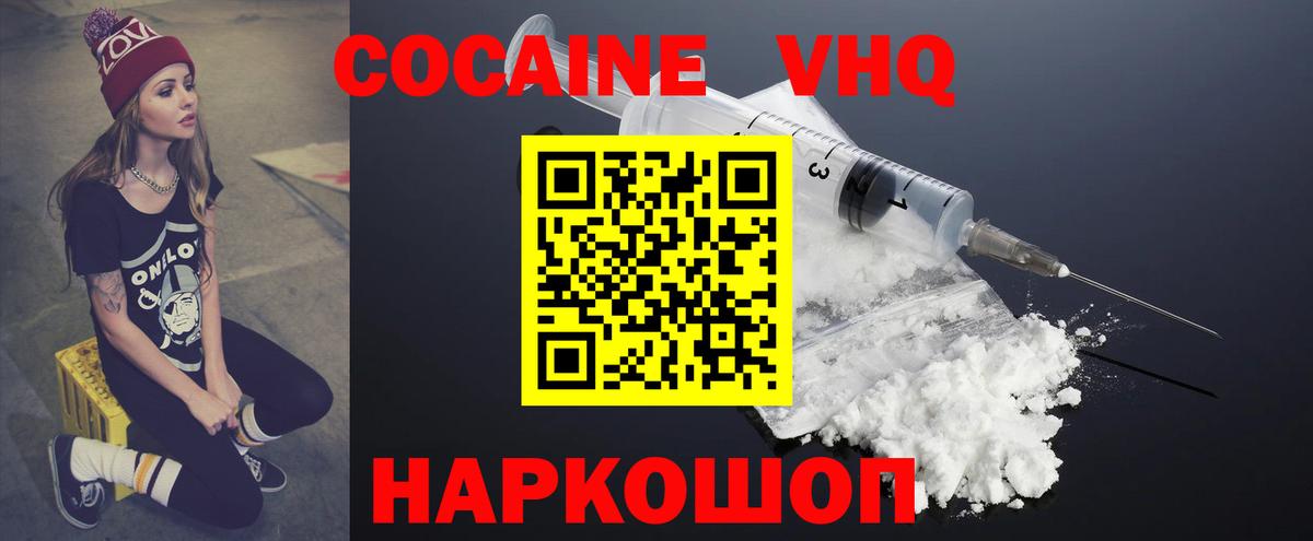 Кокаин Колумбийский Рыбинск