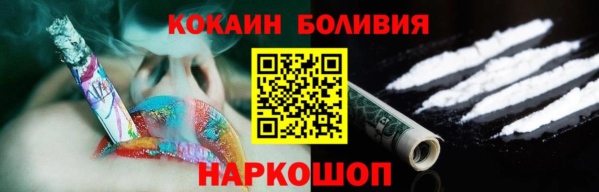 КОКАИН Перу  Вход с VPN  Рыбинск 