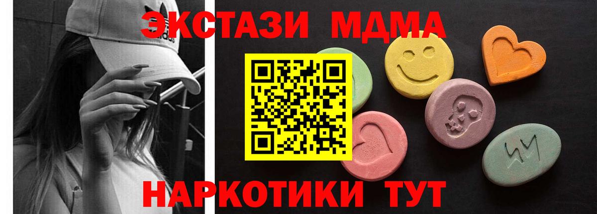 ЭКСТАЗИ XTC  Вход с VPN  ЭКСТАЗИ ешки  ЭКСТАЗИ  Рыбинск 
