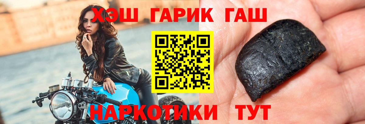 Рыбинск  ГАШИШ Ice-O-Lator  купить закладку  Вход с VPN  Гашиш 40% ТГК 