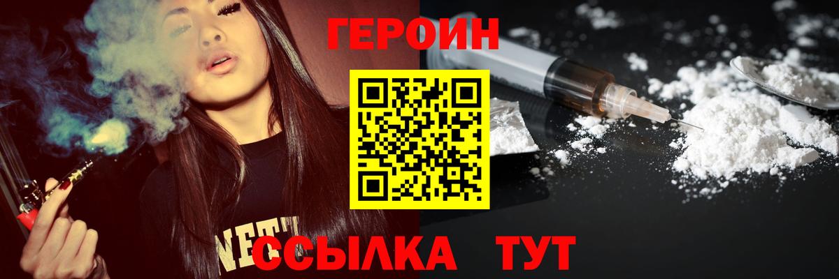 ГЕРОИН  Вход с VPN  Рыбинск  Героин VHQ 