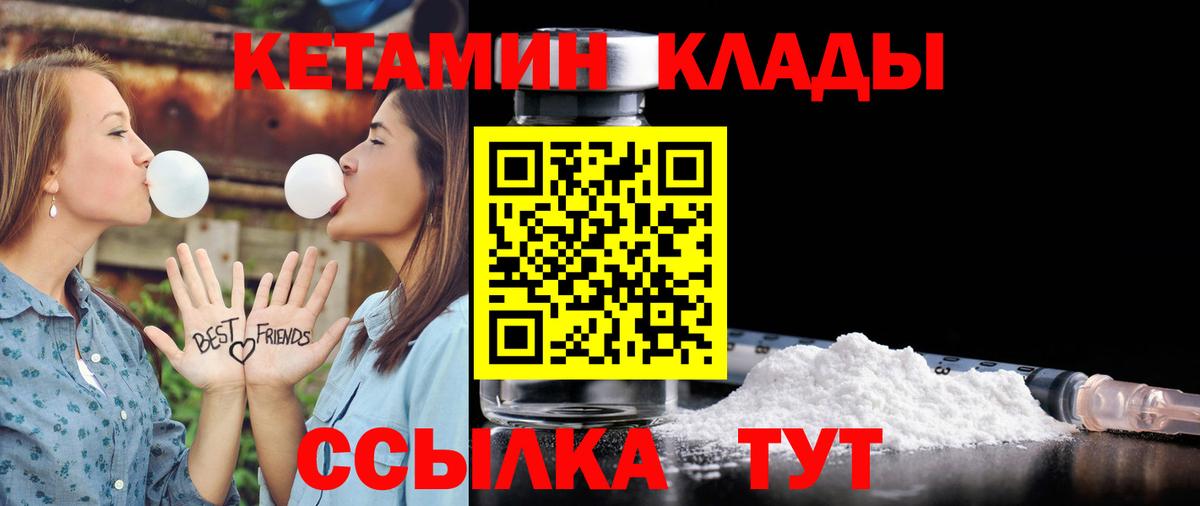 Кетамин ketamine Рыбинск