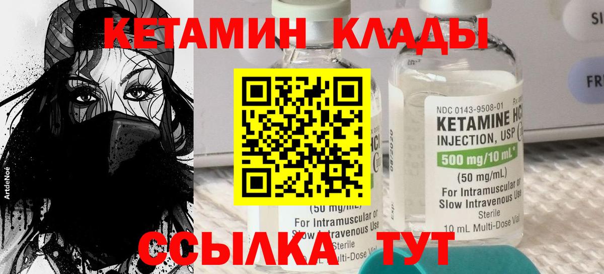 КЕТАМИН ketamine  Кетамин ketamine  Рыбинск  нарко площадка клад  Вход с VPN 