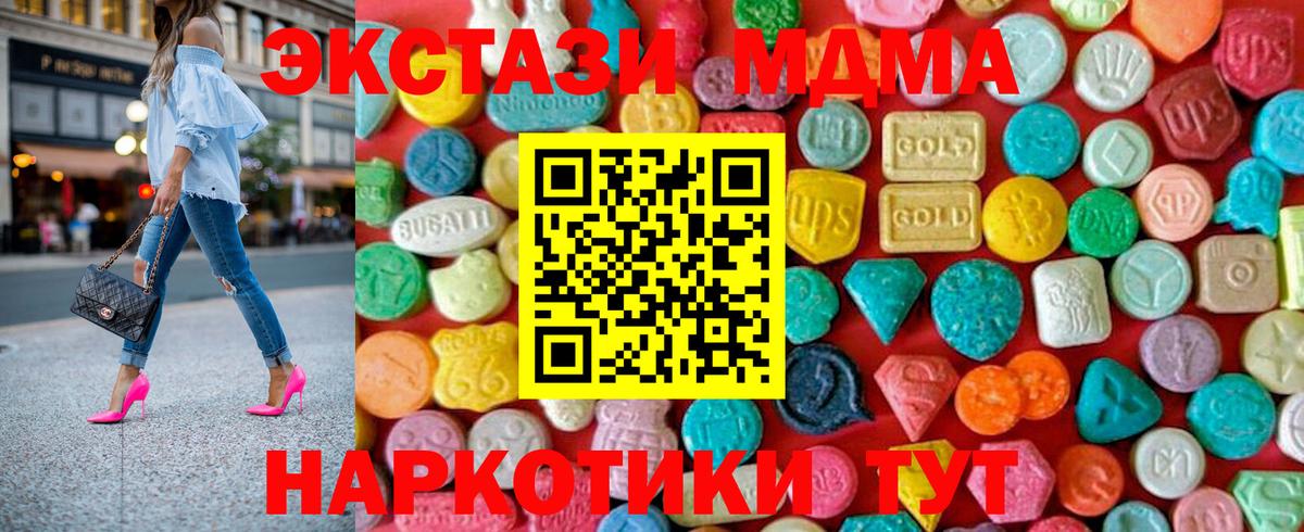 МДМА Molly Рыбинск
