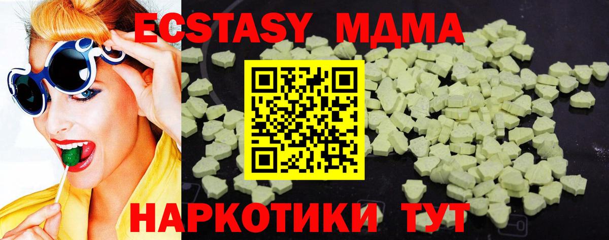 МДМА VHQ  МДМА VHQ  Вход с VPN  Рыбинск 