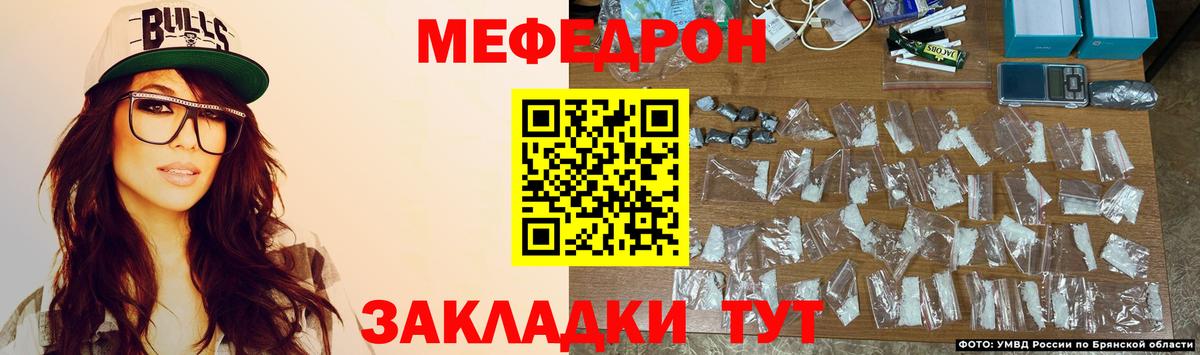МЯУ-МЯУ  Вход с VPN  Рыбинск  купить наркотики цена  МЯУ-МЯУ кристаллы  МЯУ-МЯУ 