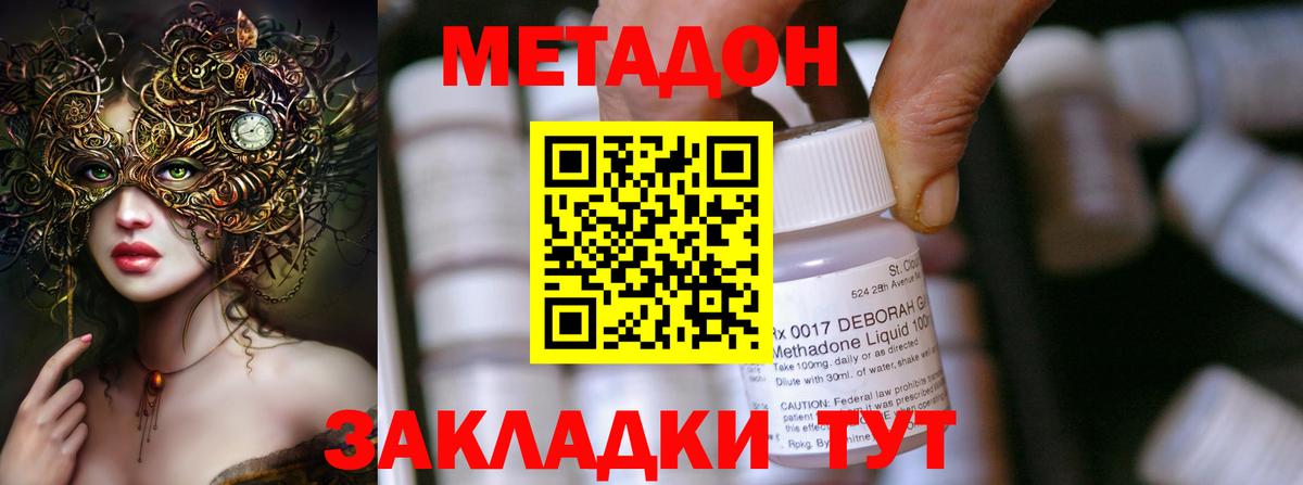 МЕТАДОН белоснежный  Метадон белоснежный  Вход с VPN  Рыбинск 
