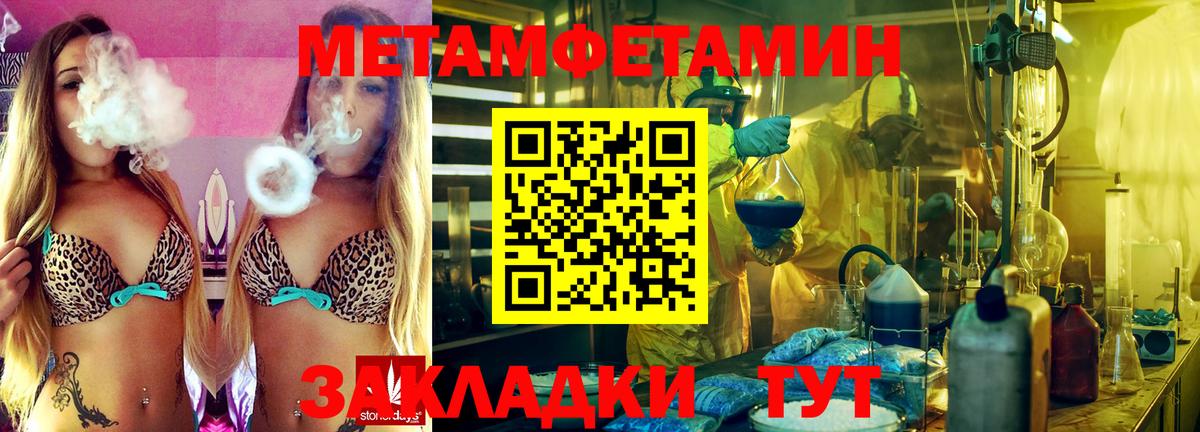 Рыбинск  МЕТАМФЕТАМИН винт  Вход с VPN 