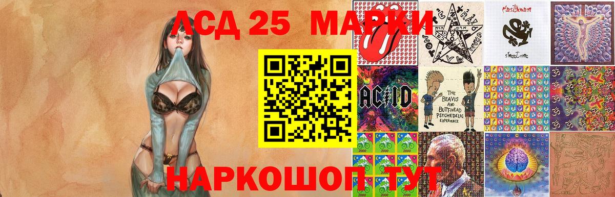 Марки 25I-NBOMe 1500мкг Рыбинск