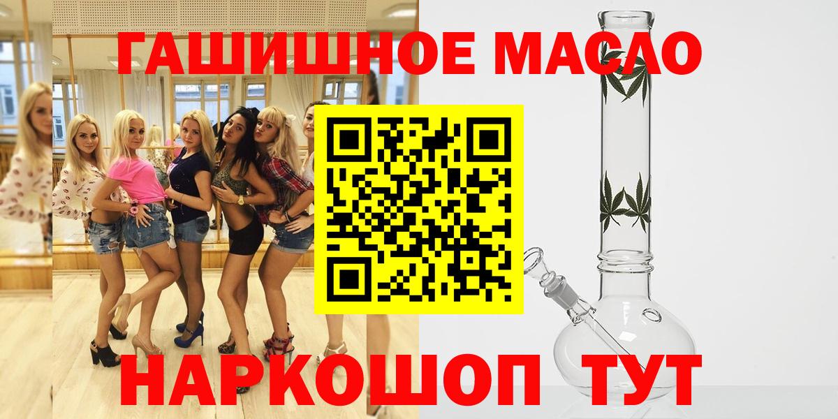 ТГК концентрат  что такое   Дистиллят ТГК жижа  Рыбинск  Вход с VPN 