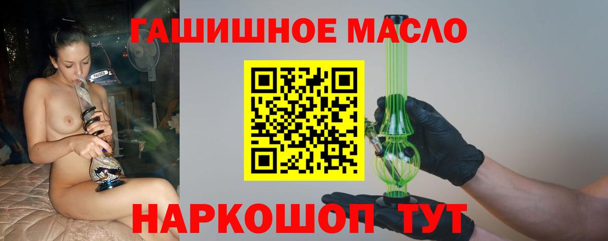 Дистиллят ТГК гашишное масло Рыбинск